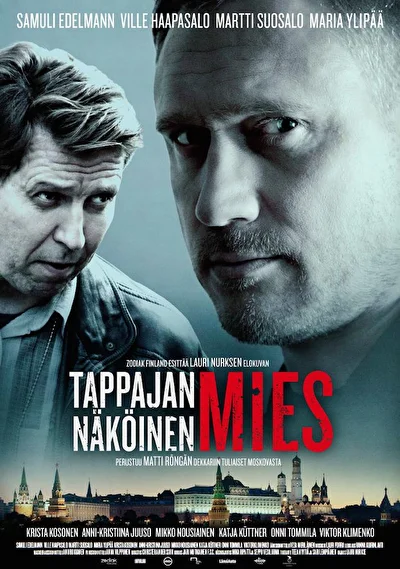 Сувениры из Москвы (2016)