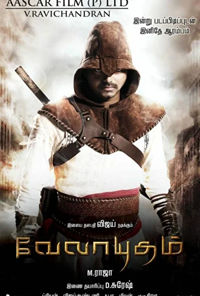 Посланник судьбы / Велаюдхам (2011)