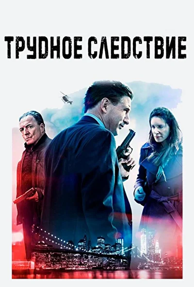 Пылеуловитель (2016)