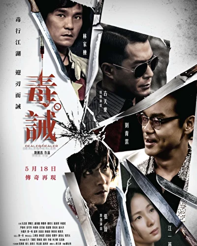 Наркоугроза (2017)