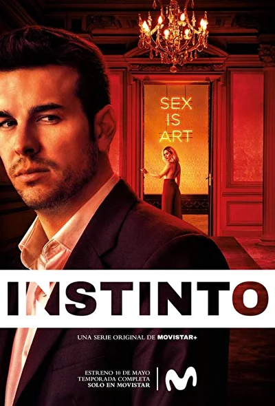 Влечение (2019)