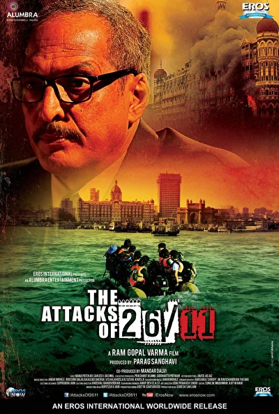 Атаки 26/11 (2013)