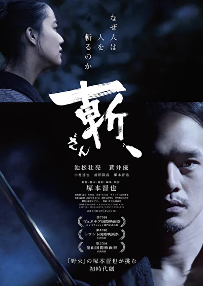 Убийство (2018)