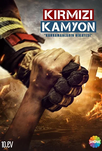 Красный грузовик / Пожарная команда (2021)