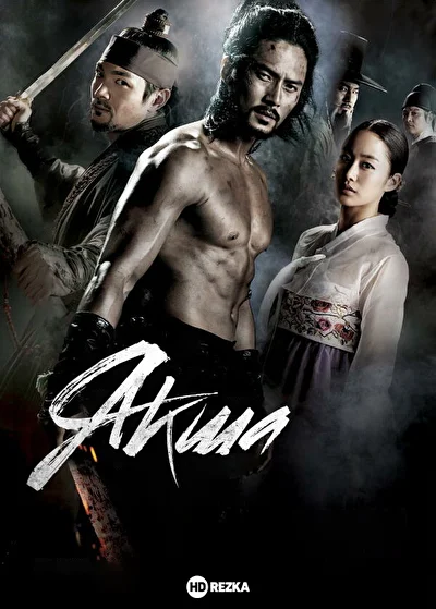 Якша (2010)