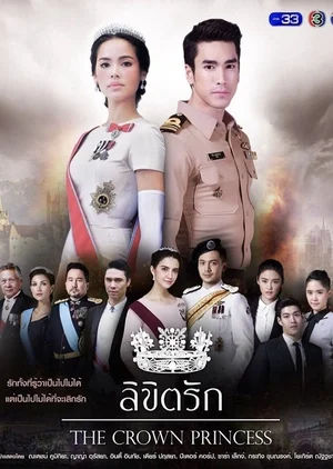 Предназначенные судьбой (2018)
