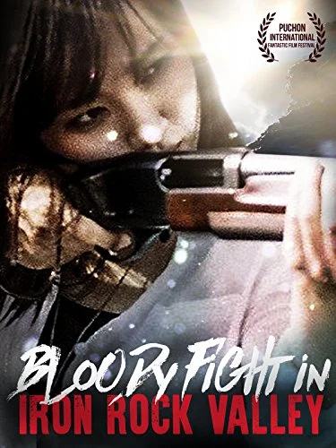 Кровавая борьба в долине Айрон-Рок (2011)