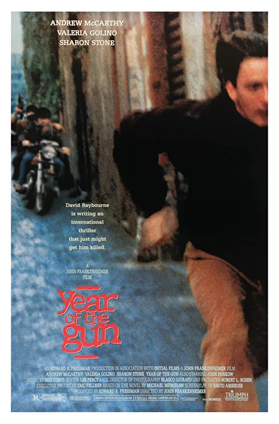 Год оружия (1991)