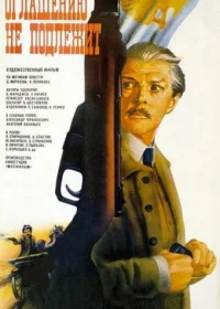 Оглашению не подлежит ()