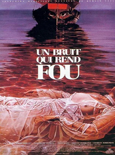 Звук, издаваемый безумцем (1995)