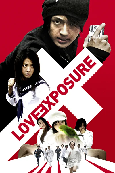 Откровение любви (2008)