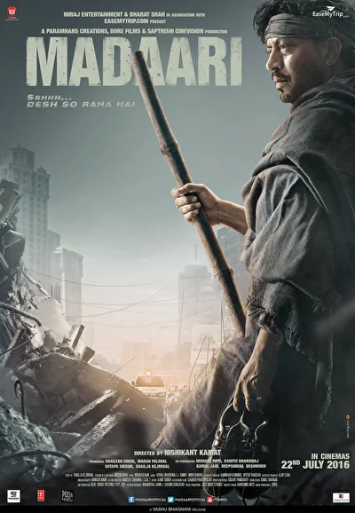 Кукловод (2016)