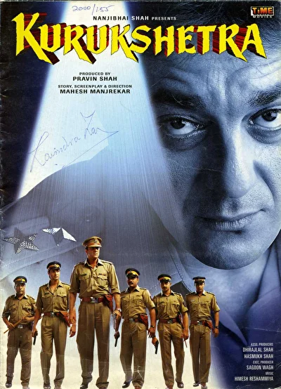 Несгибаемый (2000)