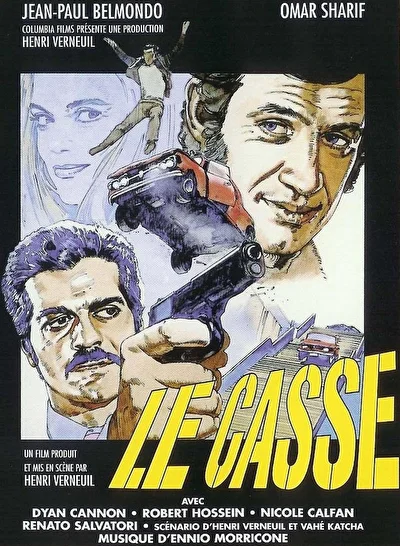Ограбление (1971)