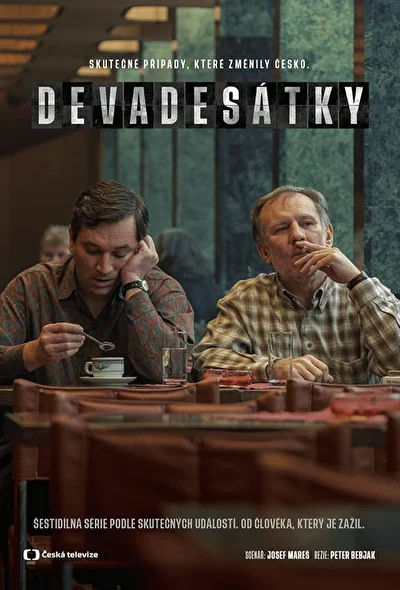 Девяностые (2022)