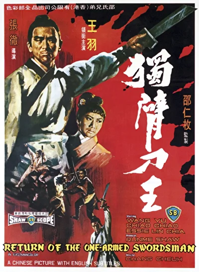 Возвращение однорукого меченосца (1969)