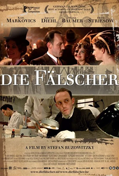 Фальшивомонетчики (2000)