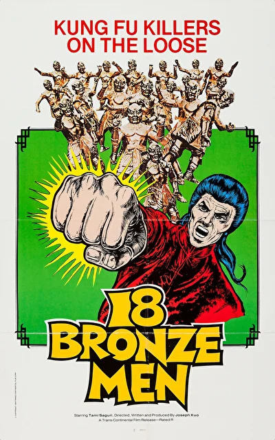 18 бронзовых бойцов Шаолиня (1976)