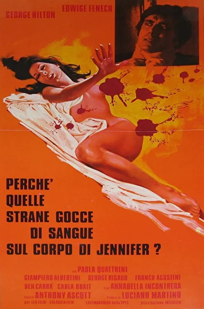 Ирис в крови (1972)