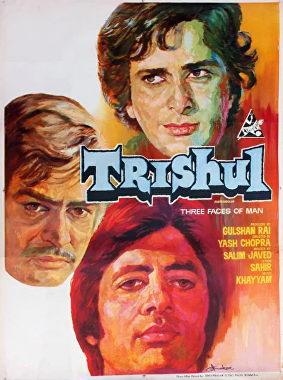 Трезубец бога Шивы (1978)