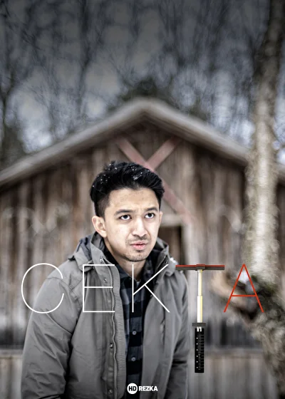 Секта (2019)