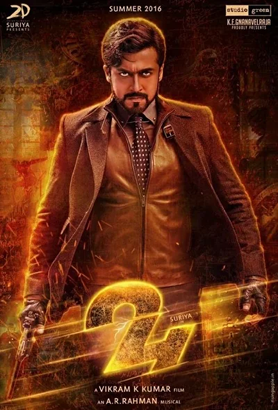 Проект 24 (2016)