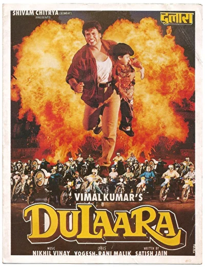 Любимый (1994)