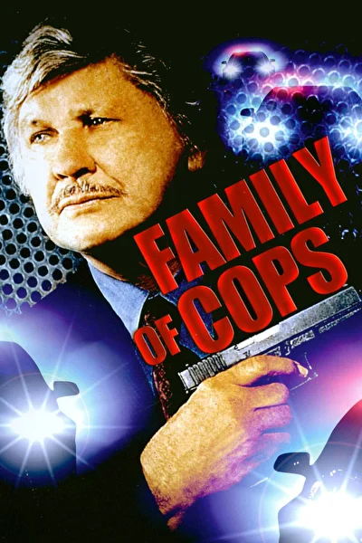 Семья полицейских (1995)