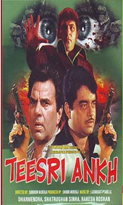 Добро и зло (1982)