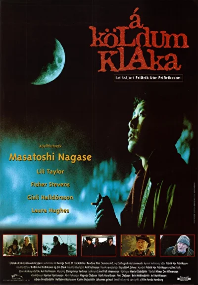 Холодная лихорадка / Холодный огонь (1995)