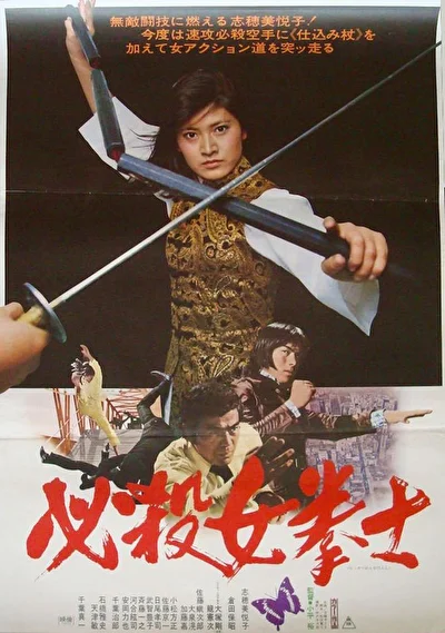 Принцесса-дракон (1976)