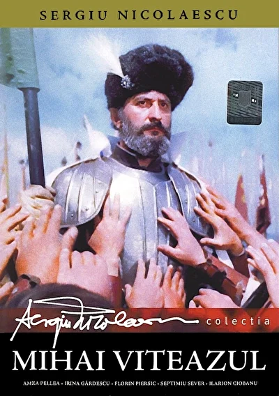 Михай Храбрый (1971)