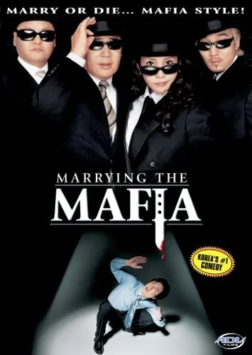 Замужем за мафией (2002)