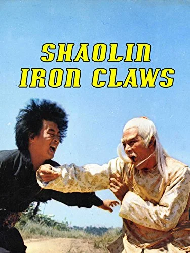 Железные когти Шаолиня (1982)