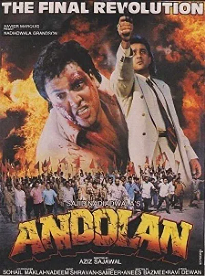Битва (1995)