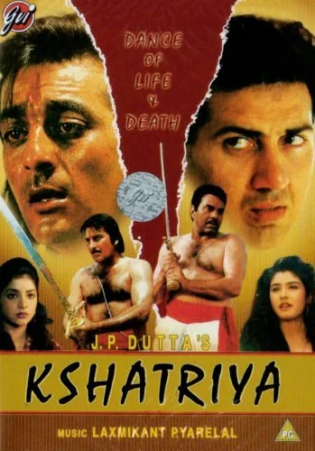 Оруженосец (1993)