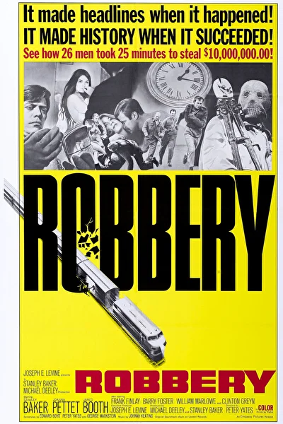 Ограбление (1967)